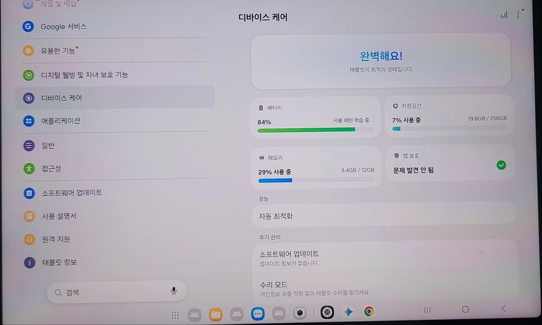 갤럭시 탭 S10 FE 이미지