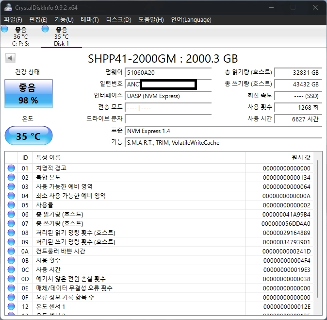 하이닉스(hynix) Platinum P41 NVMe 2TB (23년제품) 이미지