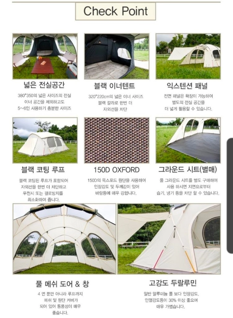 제드 x1x 크림텐트 이미지
