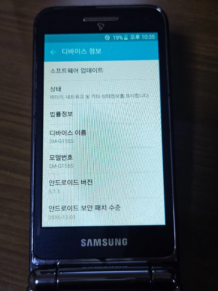 갤럭시 폴더1 SM-G155S 이미지