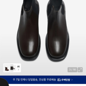 무신사스탠다드 라운드 스퀘어 첼시부츠 이미지