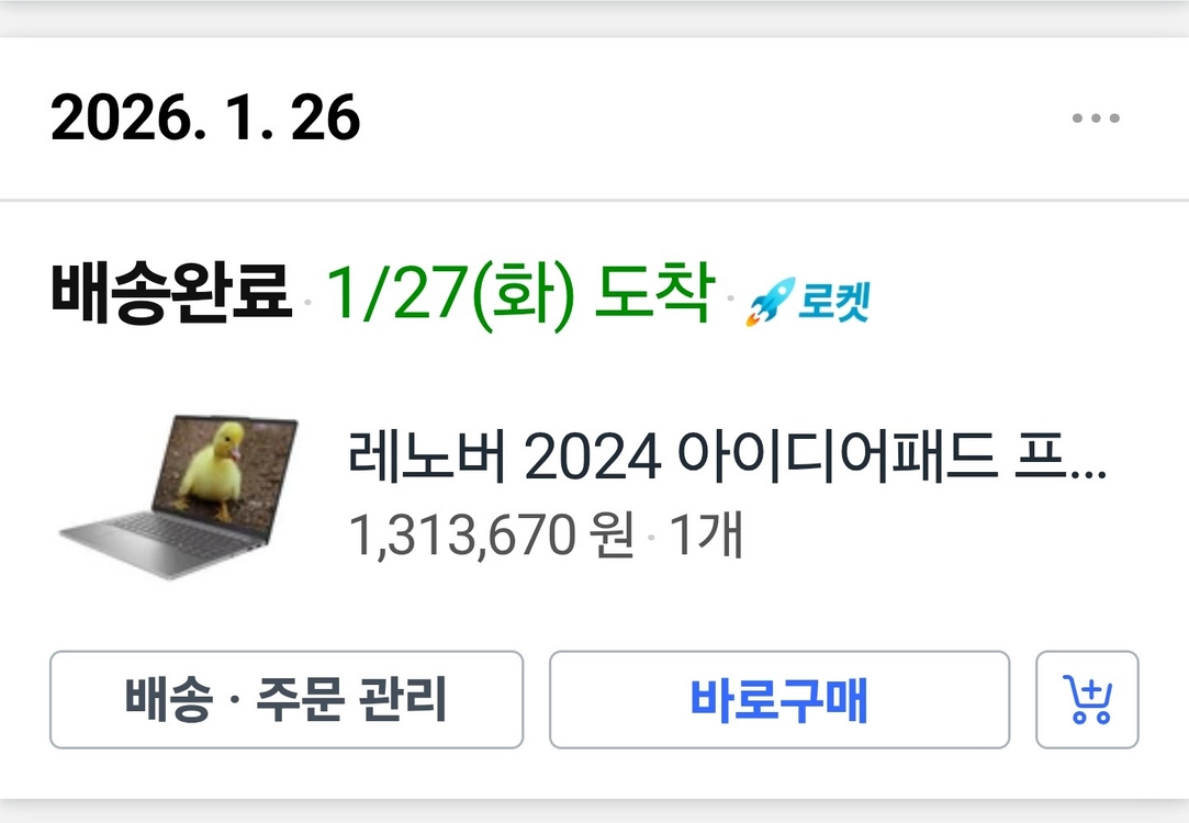 레노버 아이디어패드 프로 14인치 155H 32g 2TB 이미지