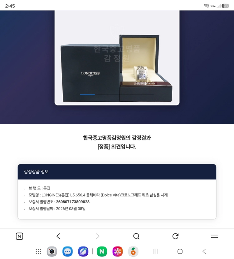 (정품)론진 돌체비타 크로노 쿼츠 이미지