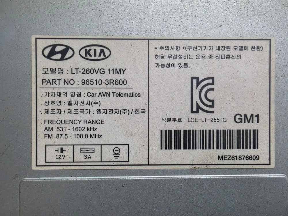 K7 1세대 모젠 AVN 오디오 헤드유닛 96510-3R600 이미지