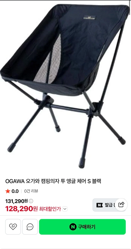 오가와 투앵글 캠핑체어 이미지