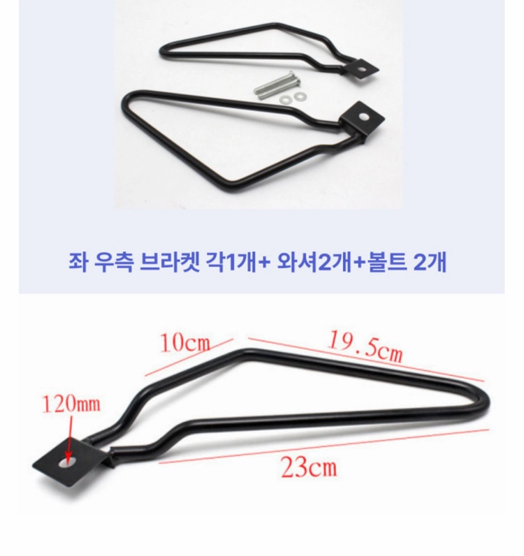 바이크 사이드 캐리어 세트 이미지