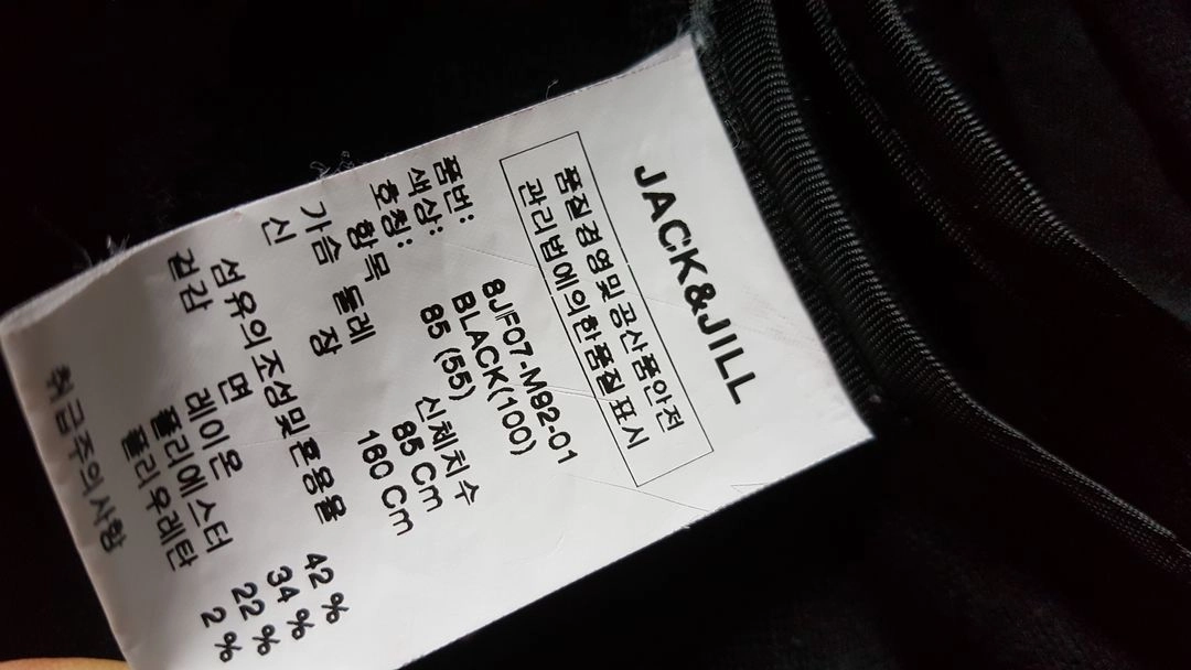 사이즈55 66 롱가디건 롱재킷 롱가디건 블랙 잭앤질 트리아나 이미지