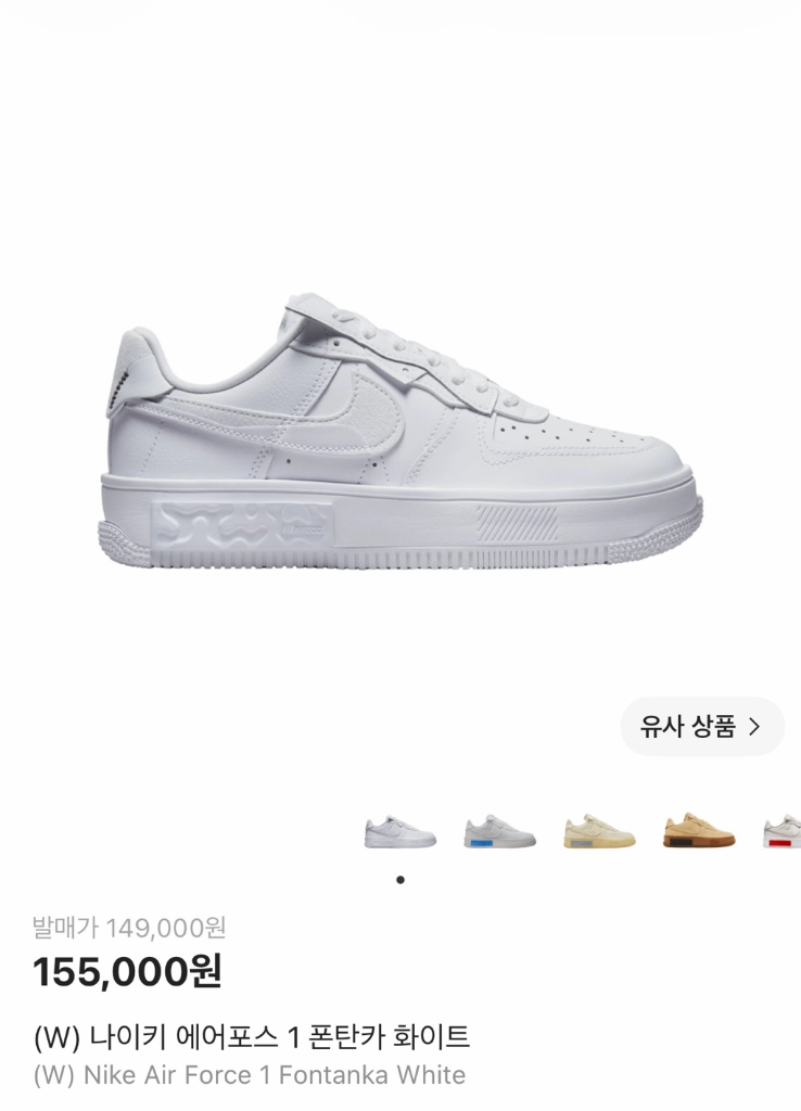 나이키 에어포스1 폰탄카 트리플 올화이트 운동화 220 이미지