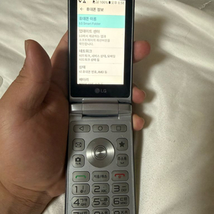 LG 스마트 폴더(Smart folder) LTE,4G 상태 깔끔함 효도폰, 선물폰 이미지