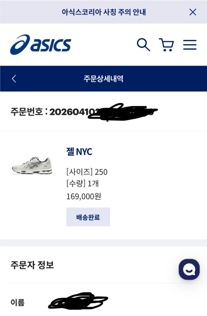 아식스 젤 NYC 250 BEIGE/PURE SILVER 이미지