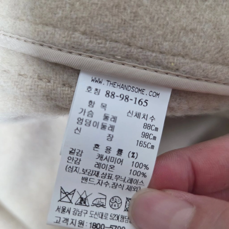 더캐시미어 캐시미어 핸드메이드 벨티드 코트 라이트베이지 66 랑방 마인 타임 시스템 오브제 sjsj 이미지
