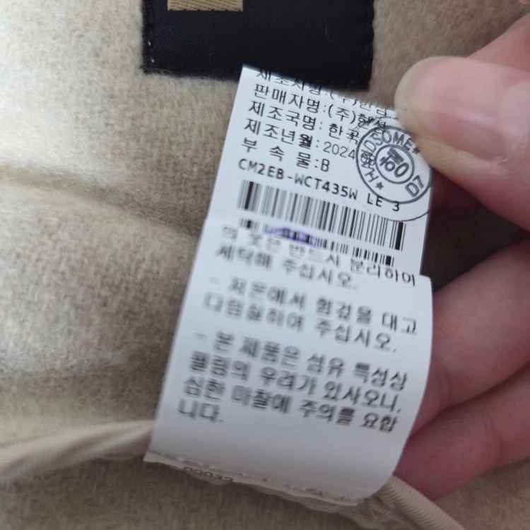 더캐시미어 캐시미어 핸드메이드 벨티드 코트 라이트베이지 66 랑방 마인 타임 시스템 오브제 sjsj 이미지
