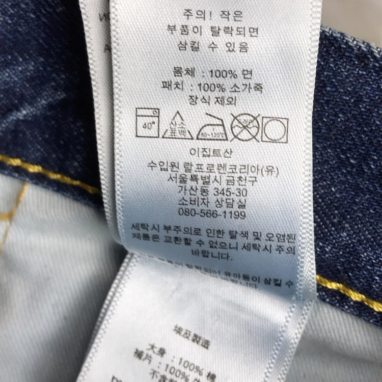 폴로 랄프로렌 POLO 데님 청바지 남성31 이미지