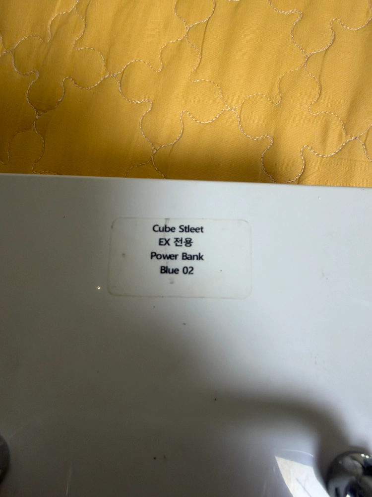 큐브스트리트ex 파워뱅크 이미지