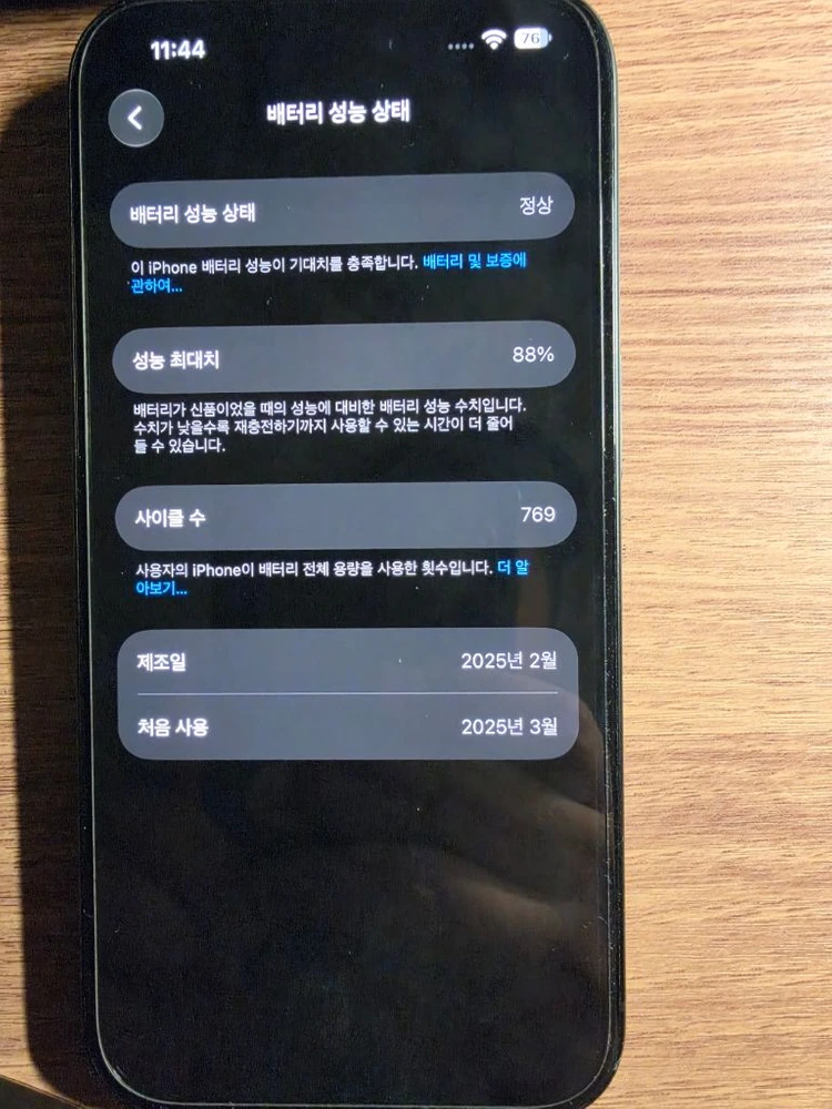 아이폰 16 일반 128GB 블랙 이미지