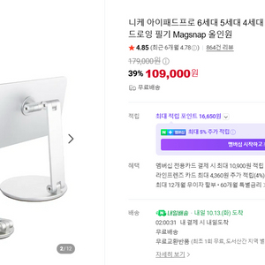 (거의 새거) 니케 아이패드 맥스냅올인원 거치대(스페이스 그레이) 이미지