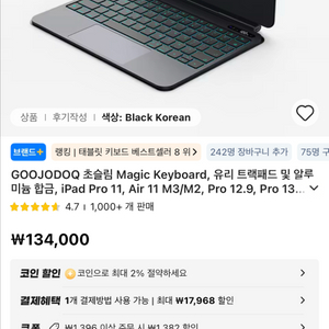 구조독 아이패드 프로 5세대 12.9 매직 키보드 이미지