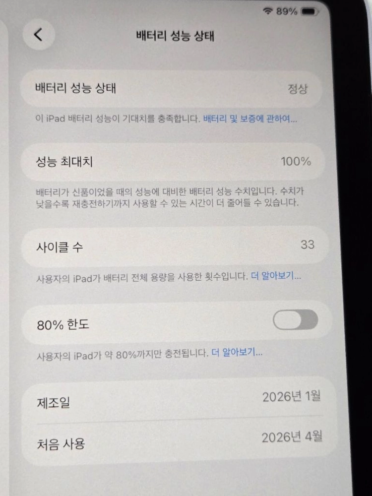 (급처) 아이패드 미니 7세대 256GB 와이파이 퍼플 이미지