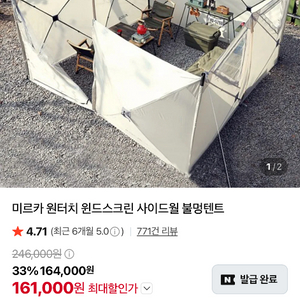 미르카 윈드스크린 이미지