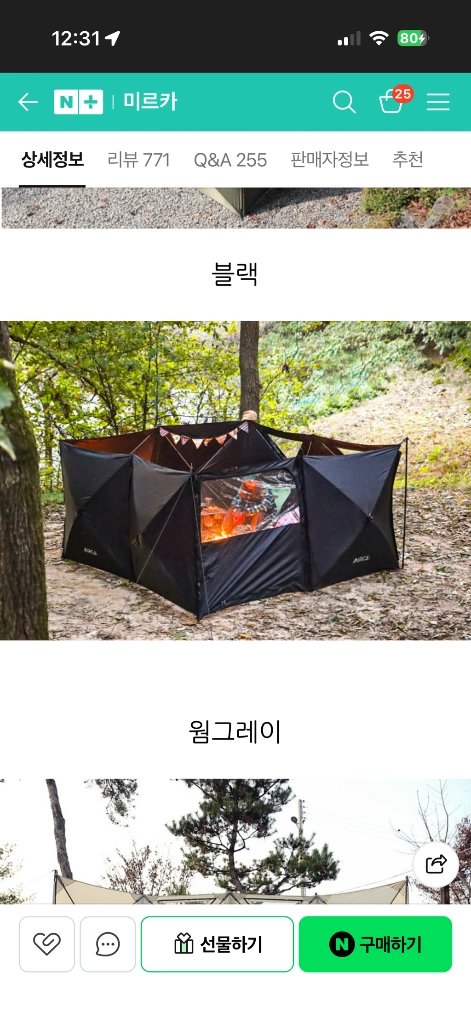 미르카 윈드스크린 이미지