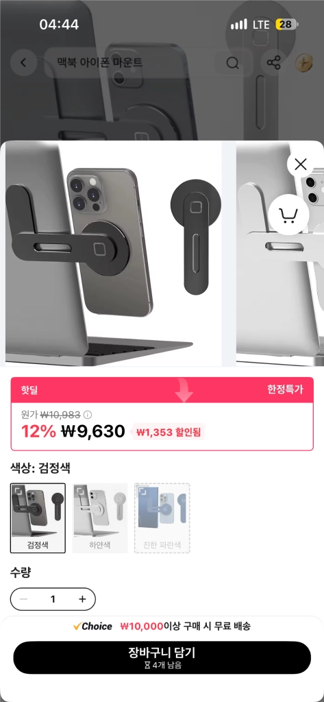 구조독 아이패드 프로 5세대 12.9 매직 키보드 이미지