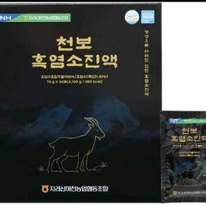 흑염소진액 5박스 150포 무료배송 쇼핑백포함 이미지