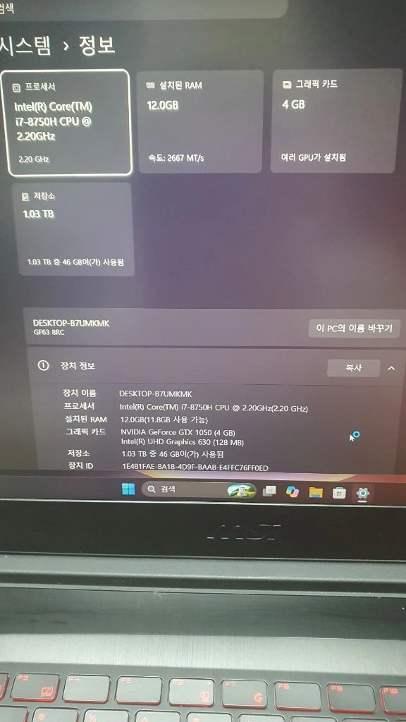 msi 게이밍 노트북.i7.gtx1050.새배터리.새거컨디션 이미지