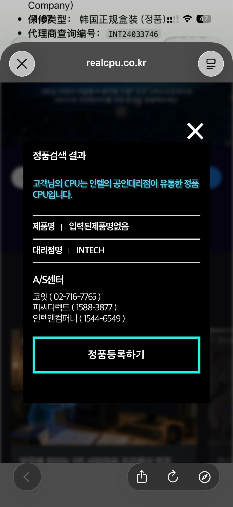 285k 반본체 판매합니다.램 128GB 국내 정품 이미지