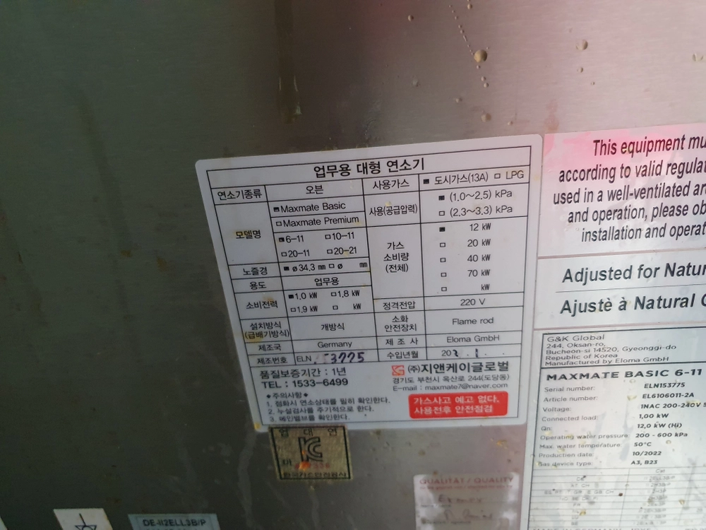 Maxmate Basic 6_11 업소용 6단 오븐 팝니다 이미지