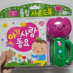 튤립 사운드북 동요 새상품 이미지