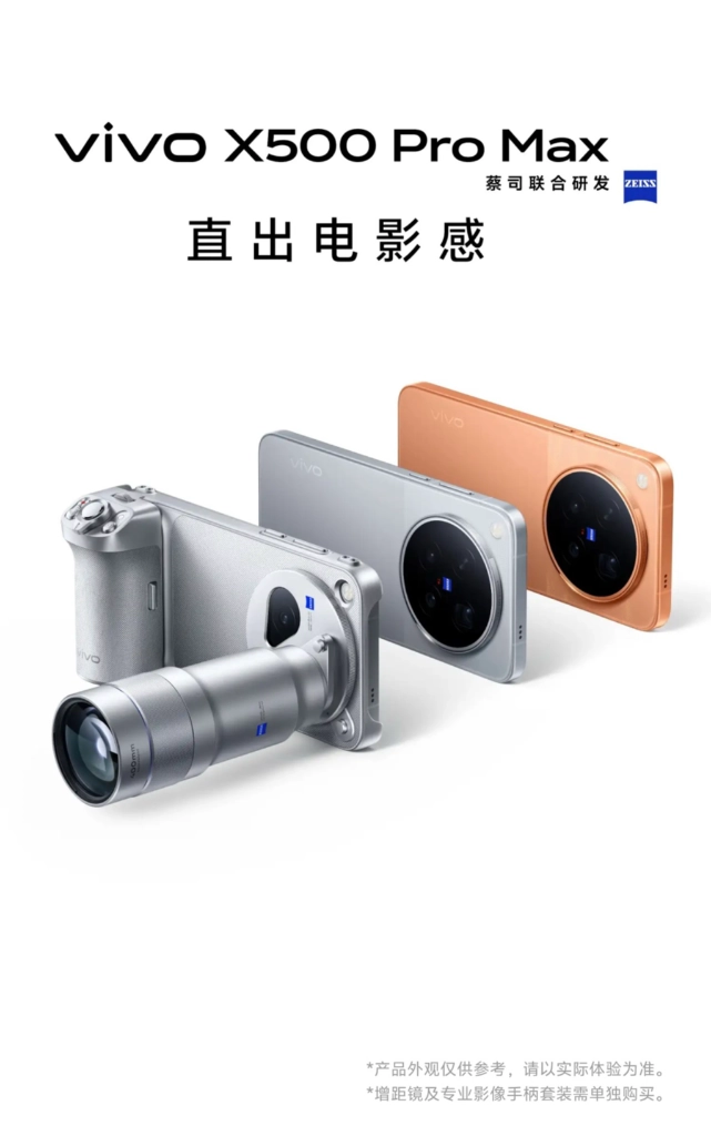 Vivo X500 Pro Max 12GB / 512GB White + 망원렌즈 세트 이미지
