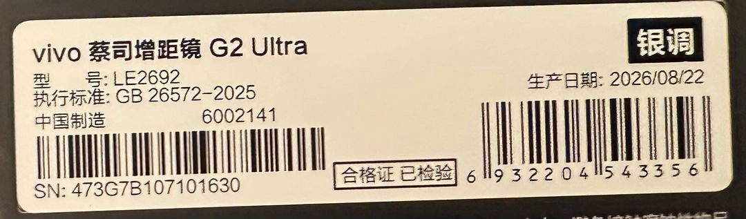 Vivo X500 Pro Max 12GB / 512GB White + 망원렌즈 세트 이미지
