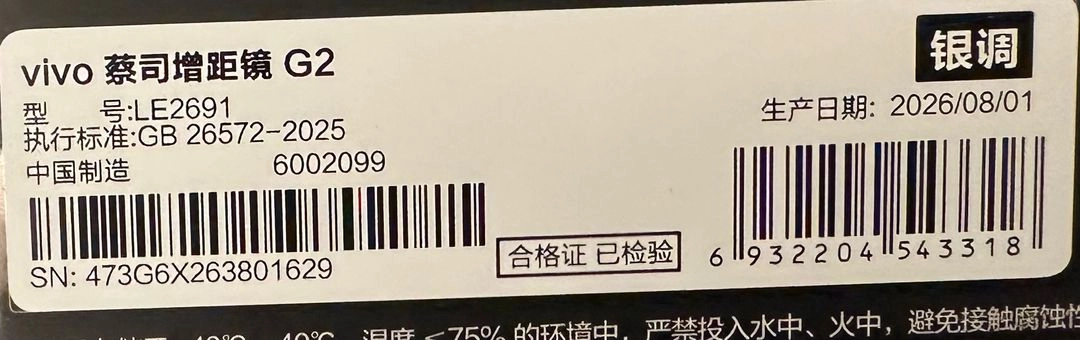 Vivo X500 Pro Max 12GB / 512GB White + 망원렌즈 세트 이미지