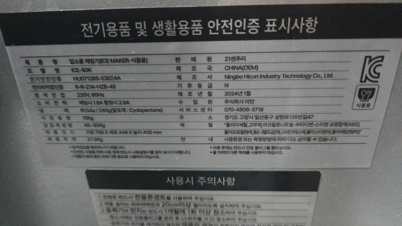 제빙기 상태A 이미지