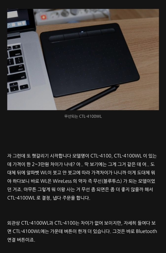 와콤 인튜어스 블루투스 타블렛 와이파이 무선 새상품 이미지