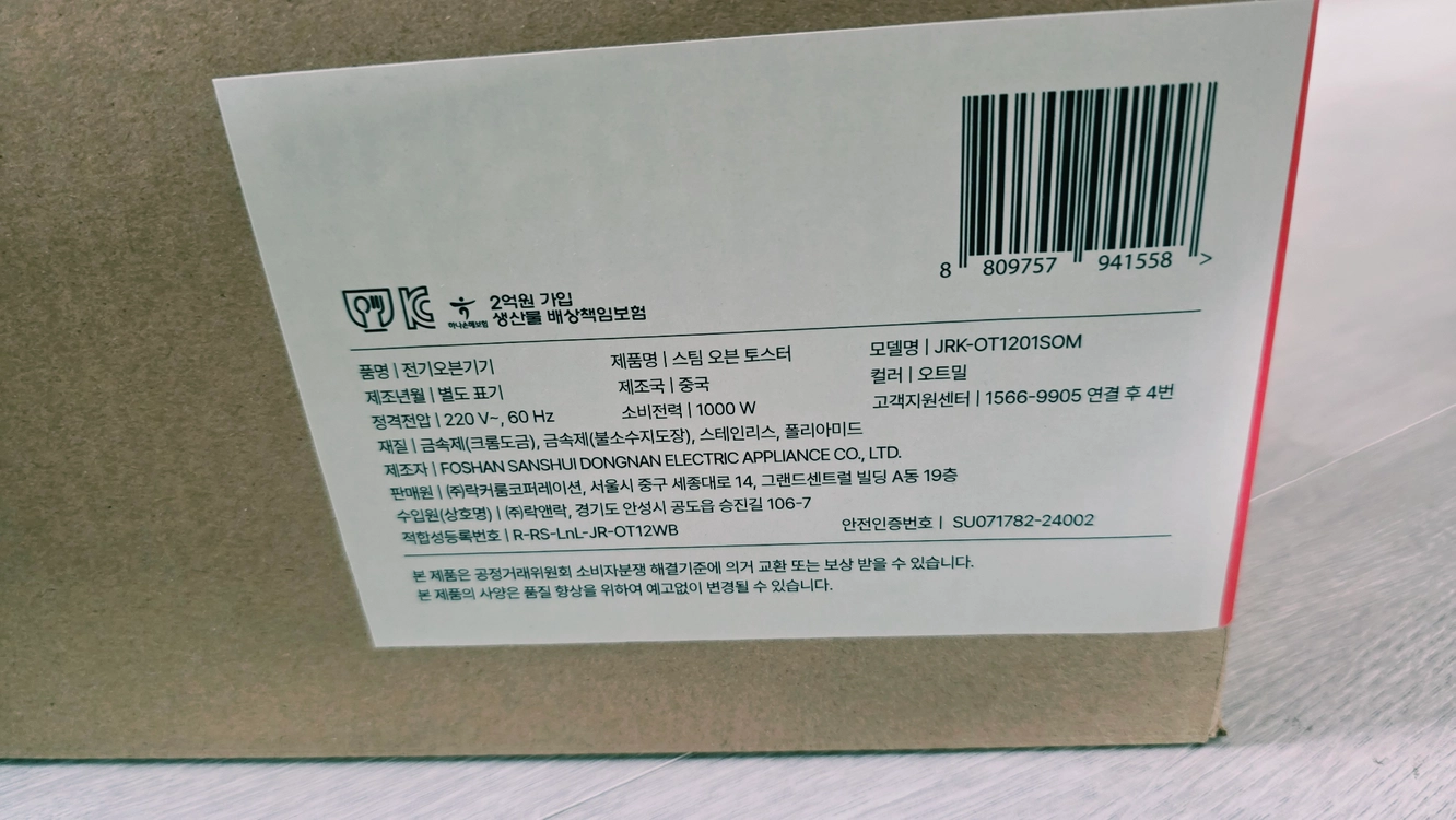 락앤락, 스팀 오븐 토스터 이미지