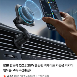 ESR 할로락 Qi2 25W 맥세이프 차량용 충전 거치대 이미지
