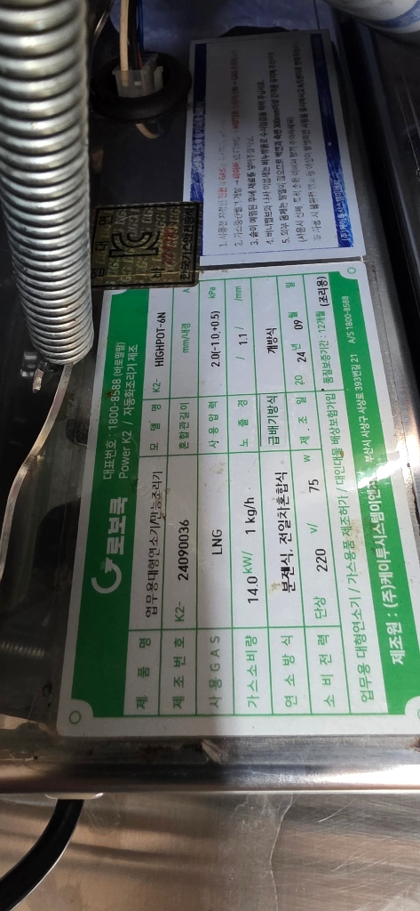 업소용 자동볶음기계 (통돌이) 이미지