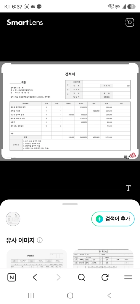 업소용 자동볶음기계 (통돌이) 이미지