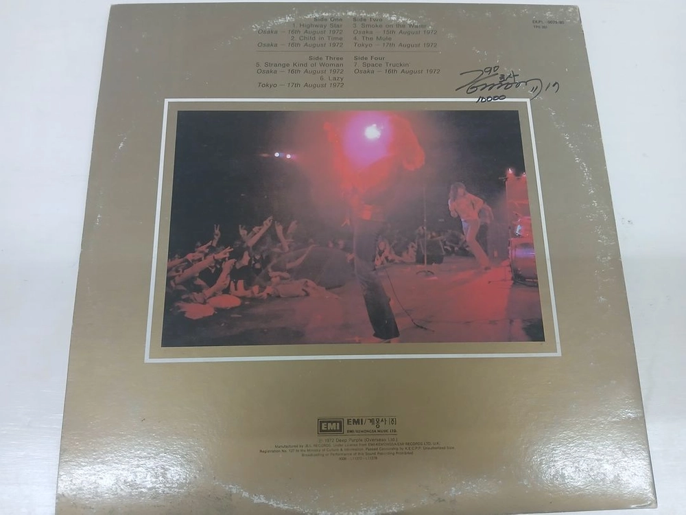 Made In Japan , The Very Best Of Deep Purple (2LP) 이미지
