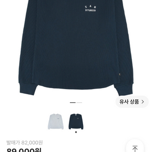 iab sudio 와플 롱슬리브 미개봉 새상품 L사이즈 이미지