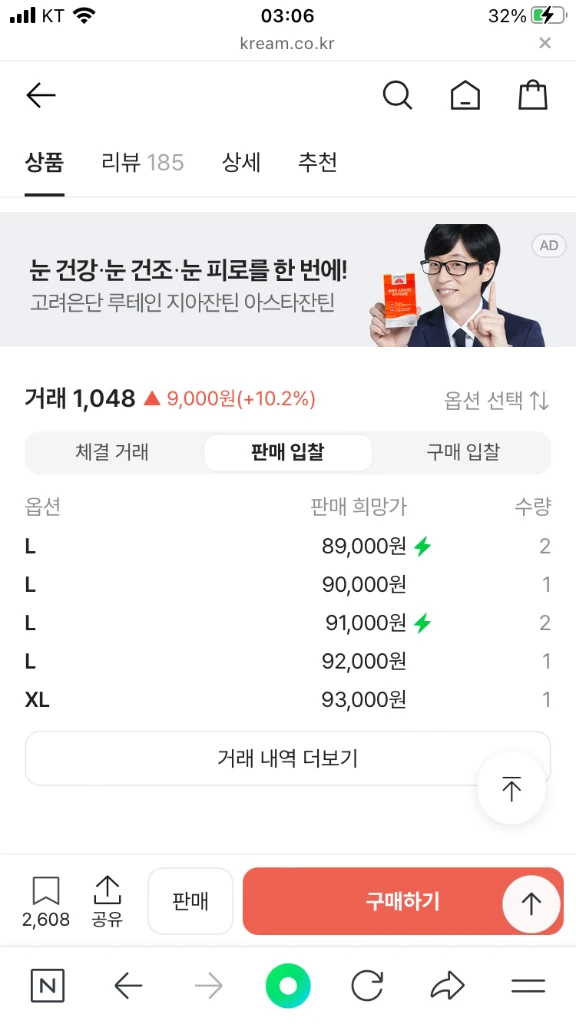 iab sudio 와플 롱슬리브 미개봉 새상품 L사이즈 이미지
