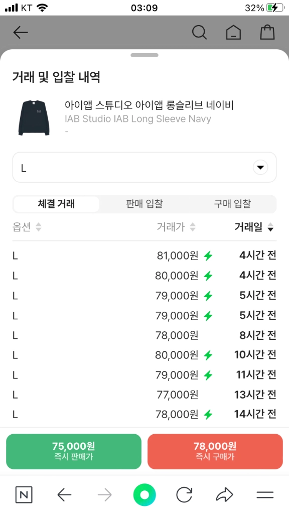 아이앱 스튜디오 롱슬리브 네이비 L 사이즈 미개봉 새상품 이미지