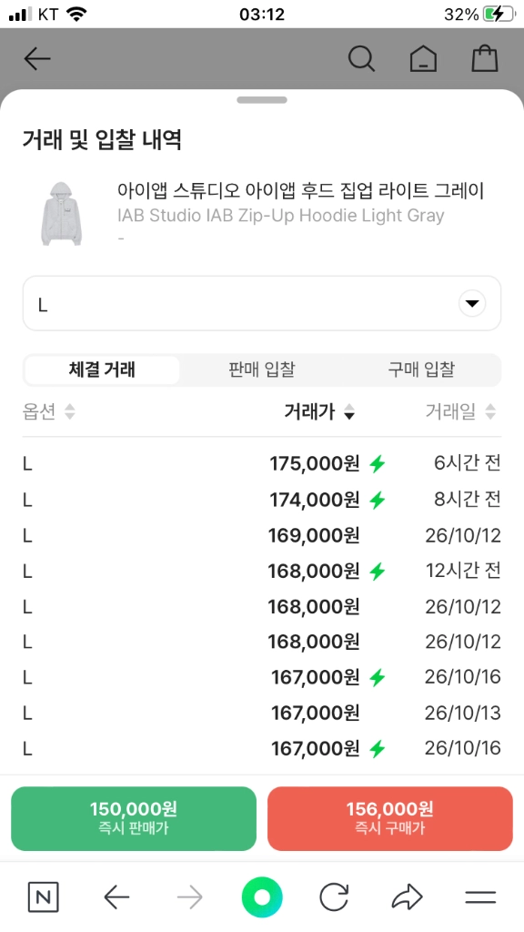 아이앱 스튜디오 후디 집업 라이트 그레이 L사이즈 미개봉 새상품 이미지