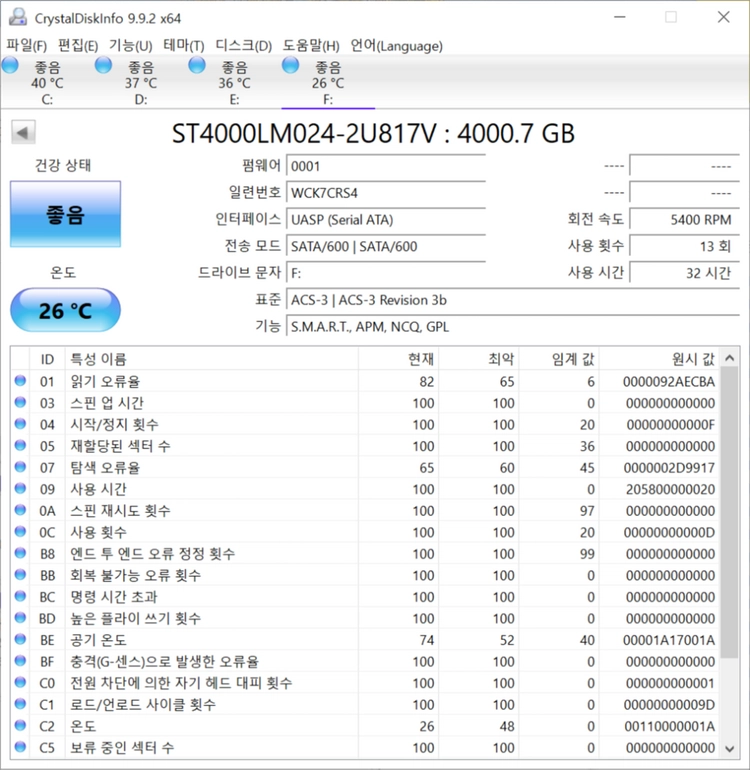 시게이트 외장하드 4TB 1개, WD 2TB 2개 이미지