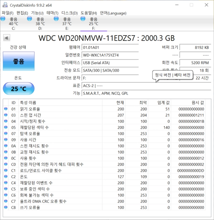 시게이트 외장하드 4TB 1개, WD 2TB 2개 이미지
