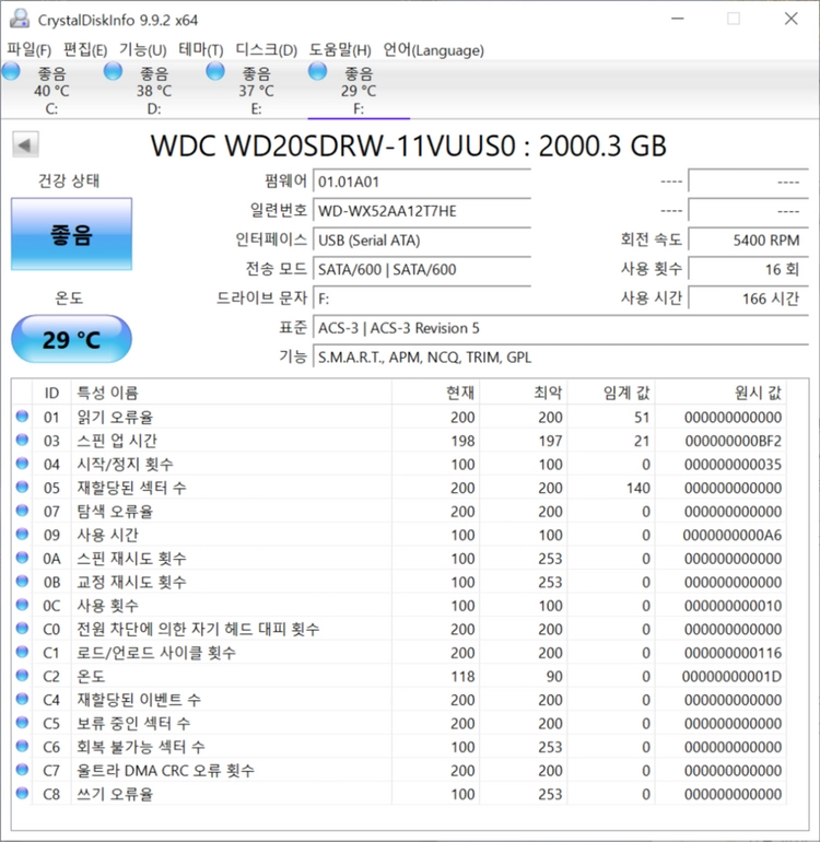 시게이트 외장하드 4TB 1개, WD 2TB 2개 이미지