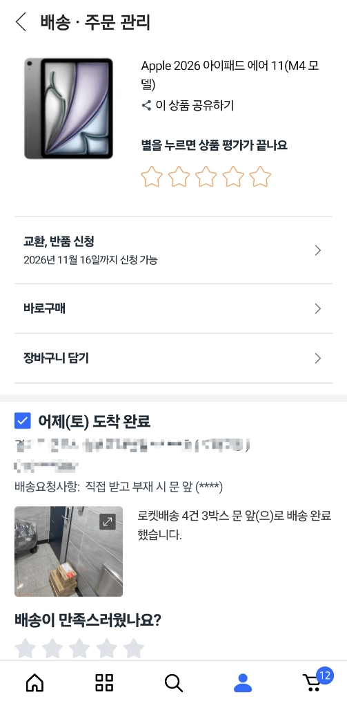 아이패드 에어 11인치(M4)+필름+케이스 이미지