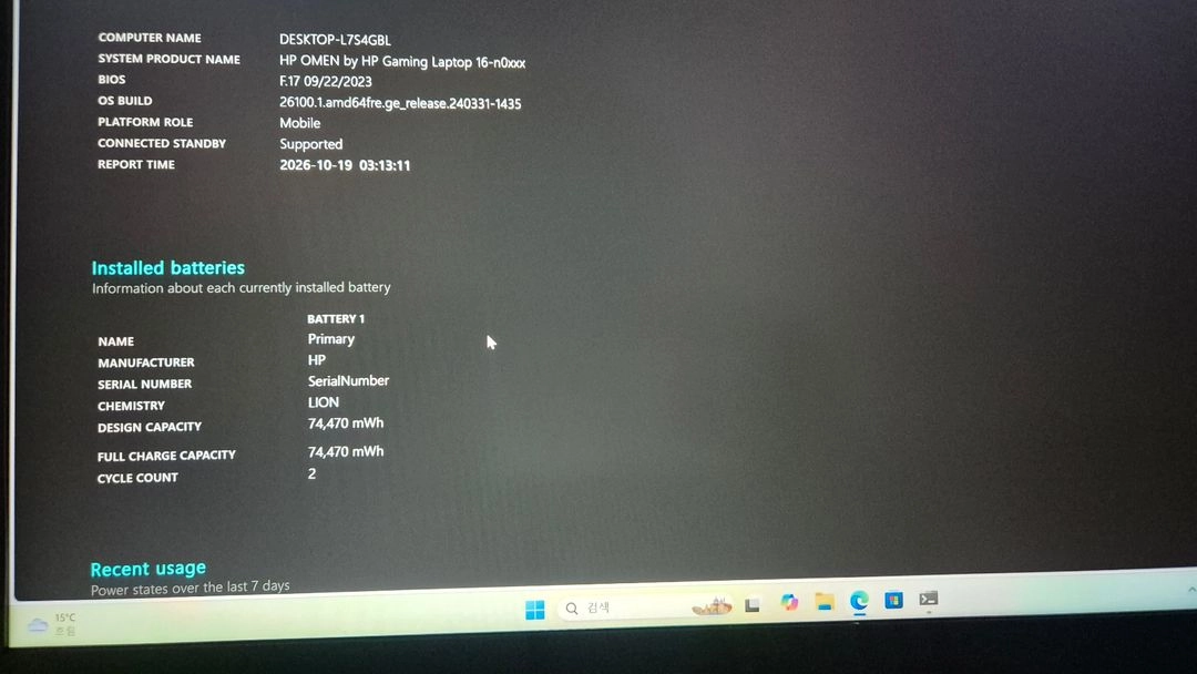 상태좋은 HP 오멘 고사양 게이밍 노트북 16인치(3070ti.ddr5 16g) 이미지