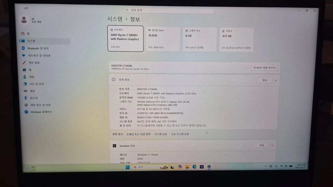 상태좋은 HP 오멘 고사양 게이밍 노트북 16인치(3070ti.ddr5 16g) 이미지